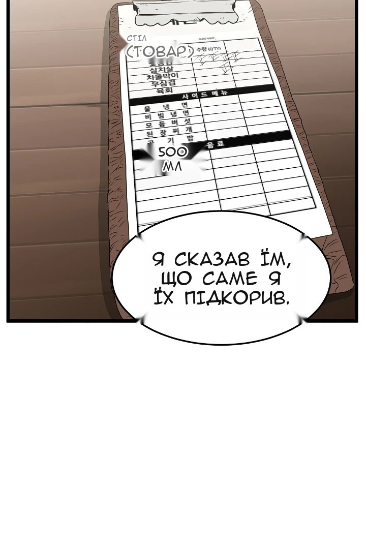 Сторінка 101