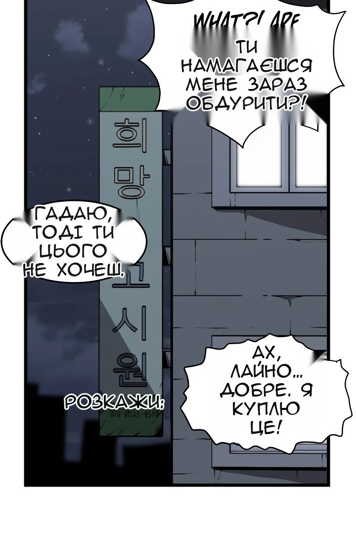 Сторінка 54