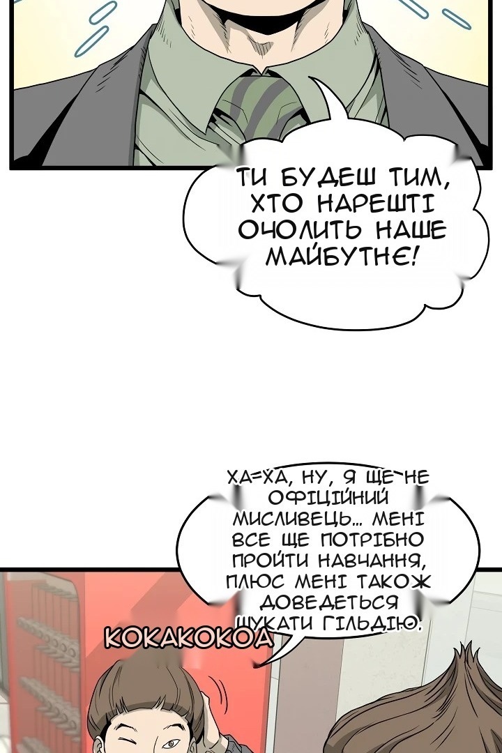 Сторінка 90