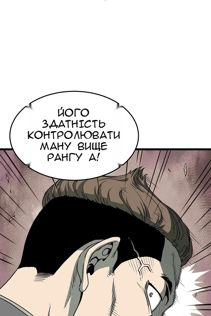Сторінка 97