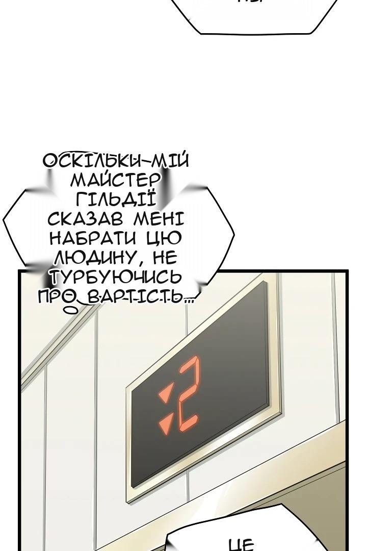 Сторінка 8