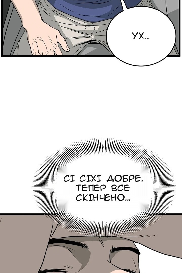 Сторінка 77