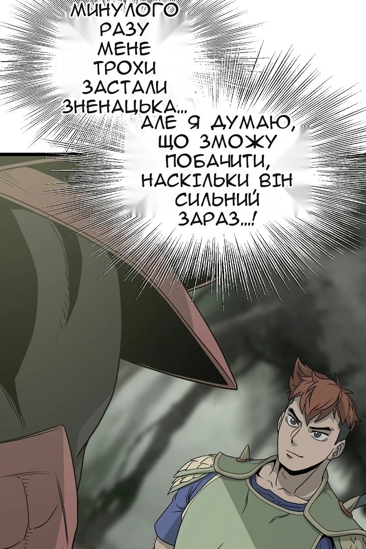 Сторінка 88