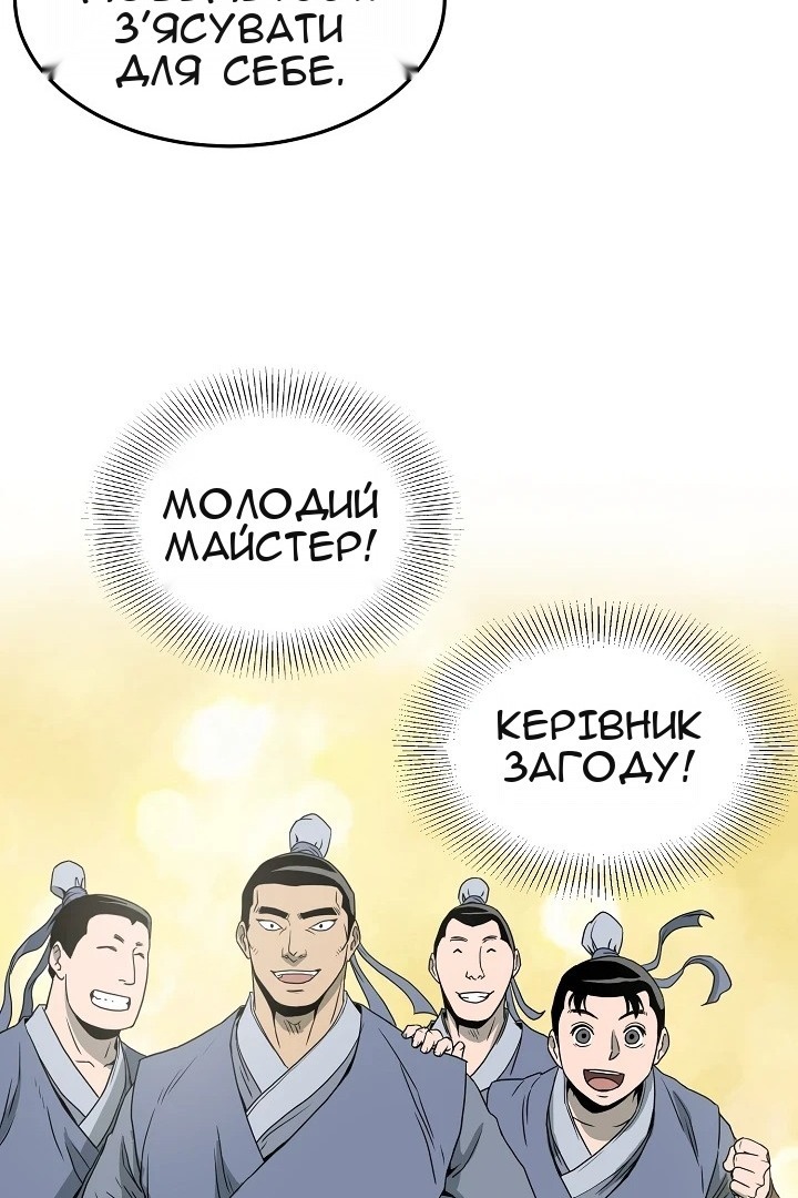 Сторінка 98