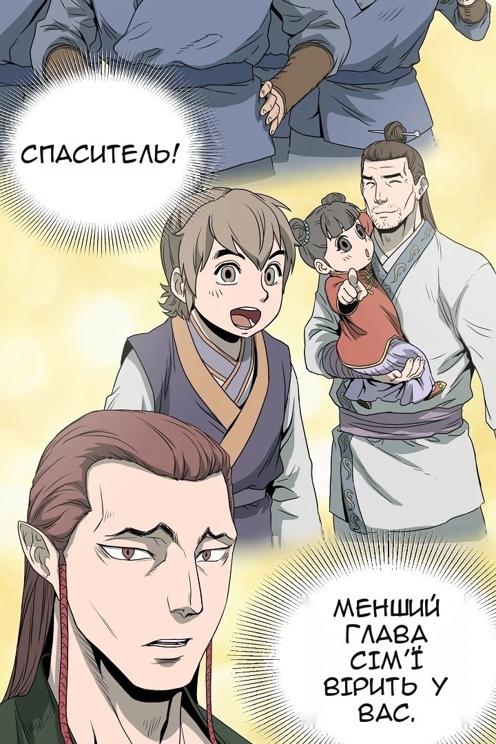 Сторінка 99