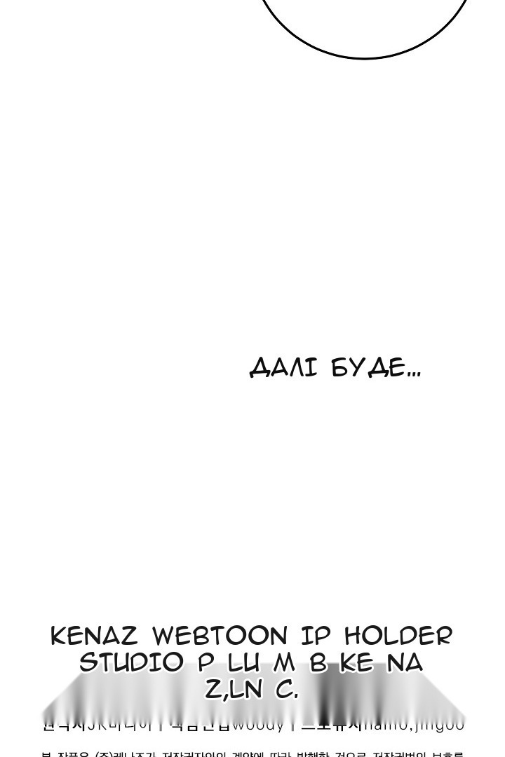 Сторінка 105