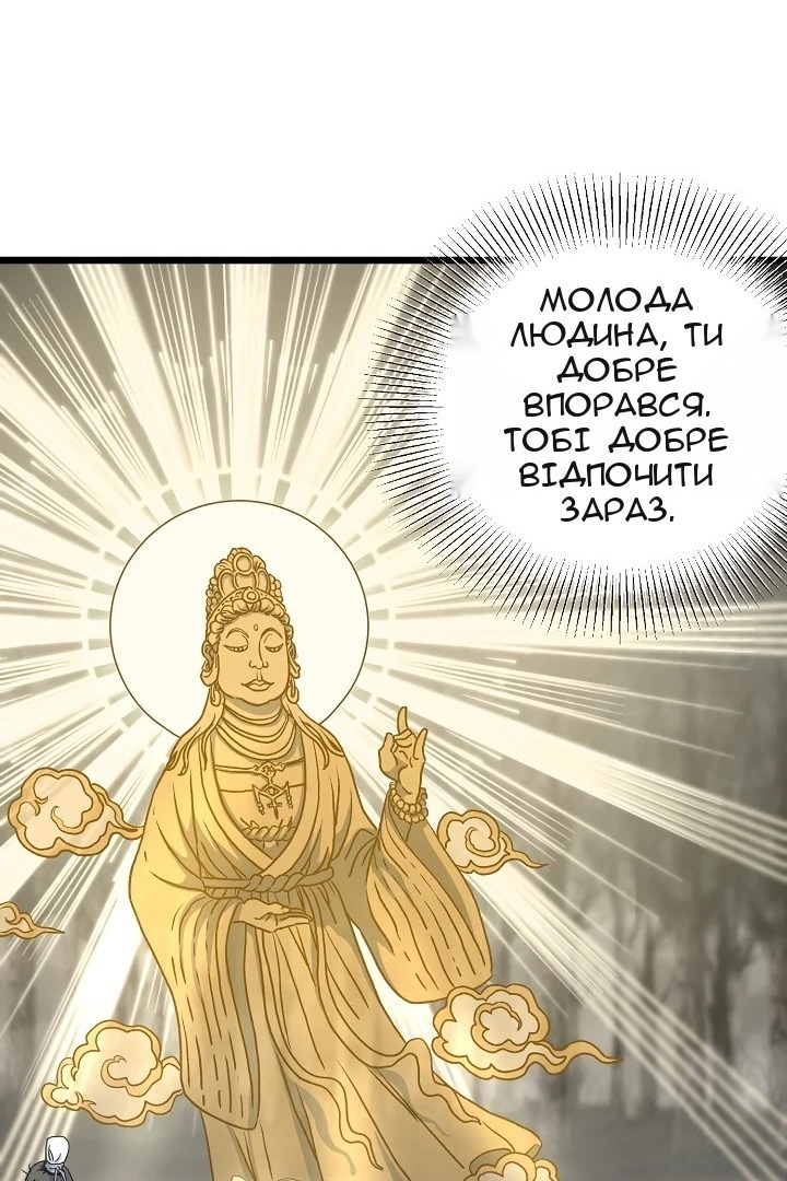 Сторінка 86