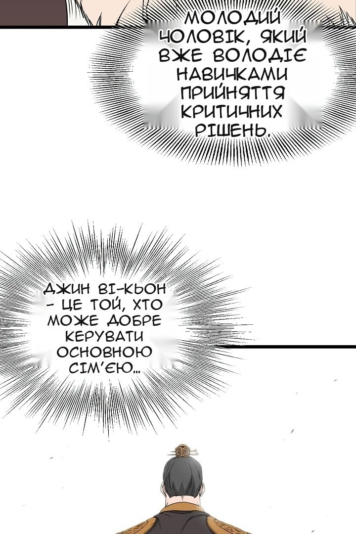 Сторінка 25