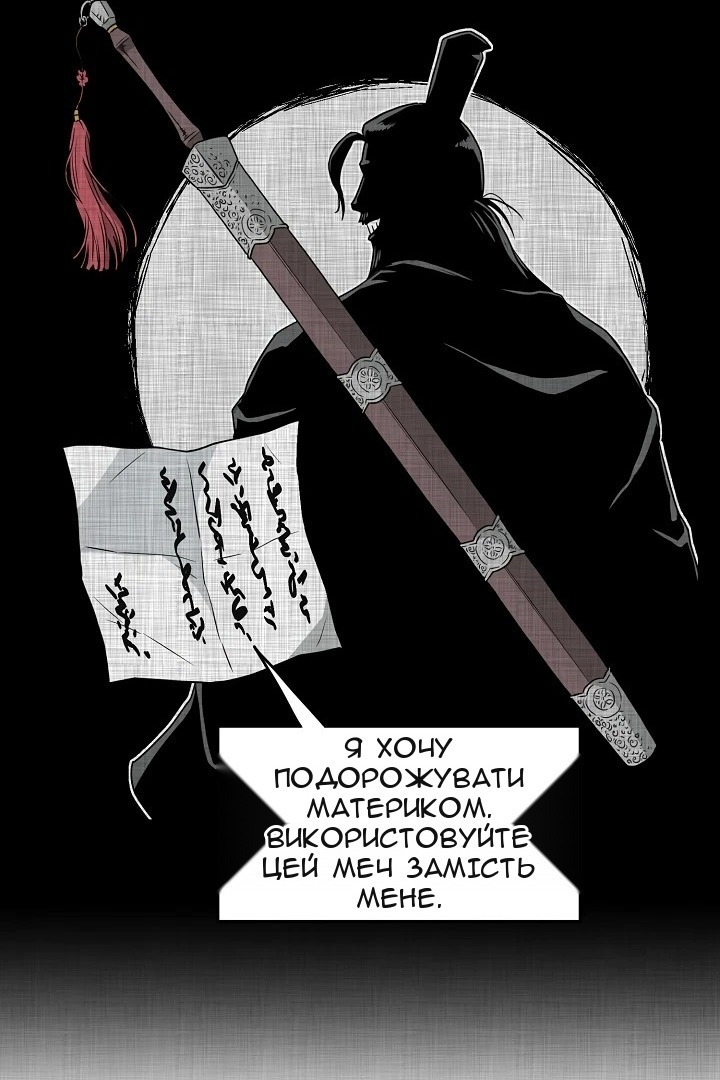 Сторінка 24