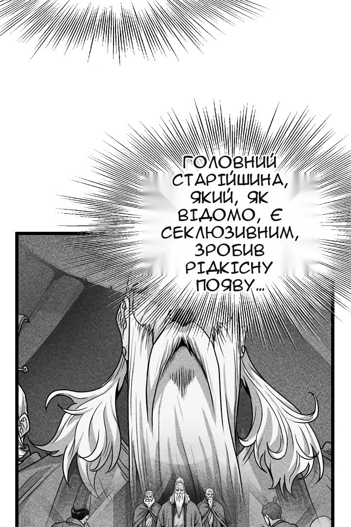 Сторінка 50