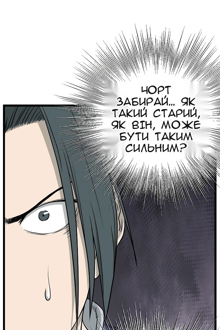 Сторінка 54
