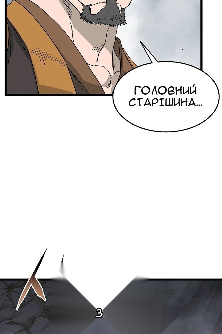 Сторінка 101