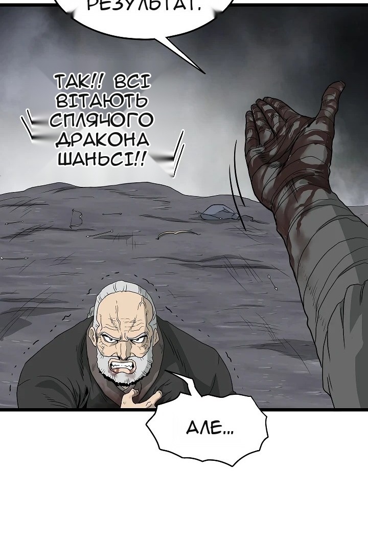 Сторінка 54