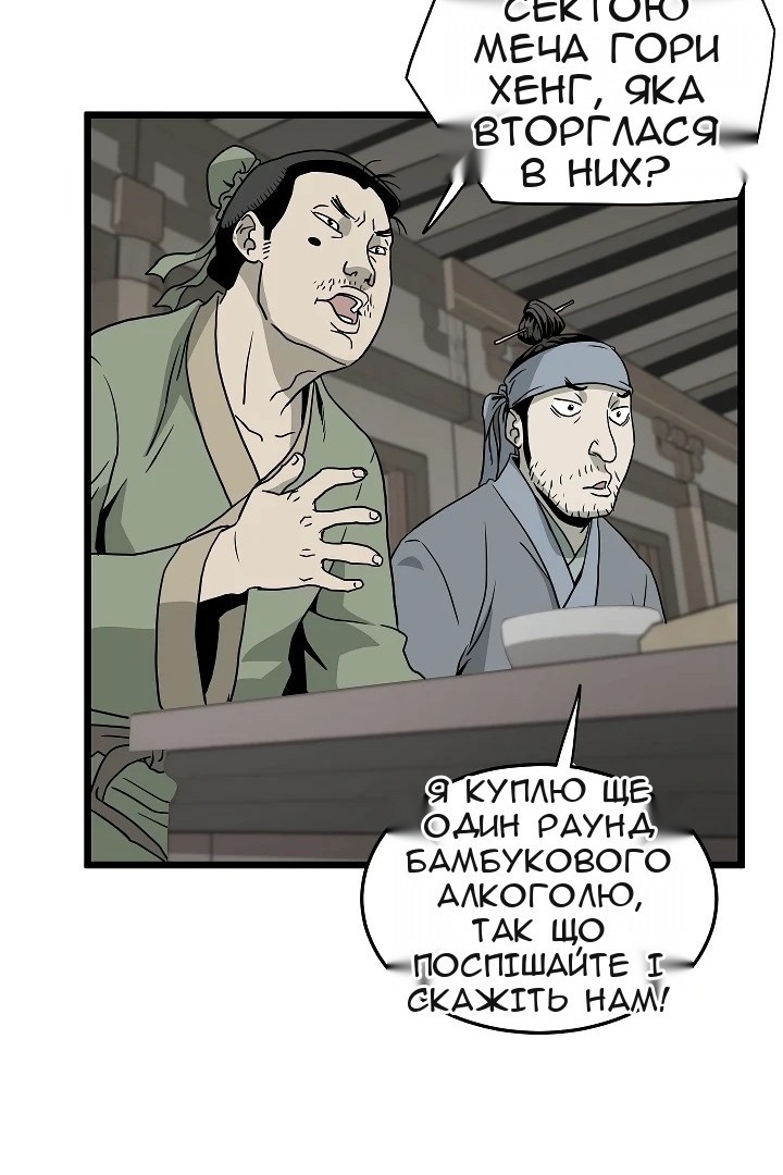 Сторінка 86