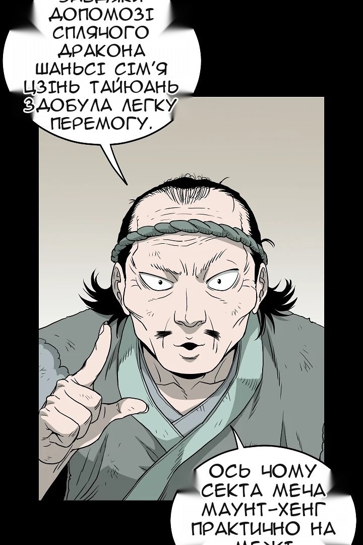 Сторінка 8