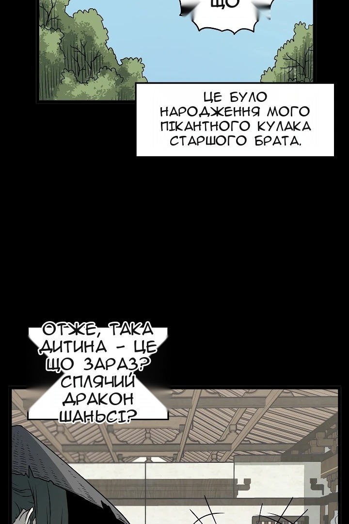 Сторінка 52