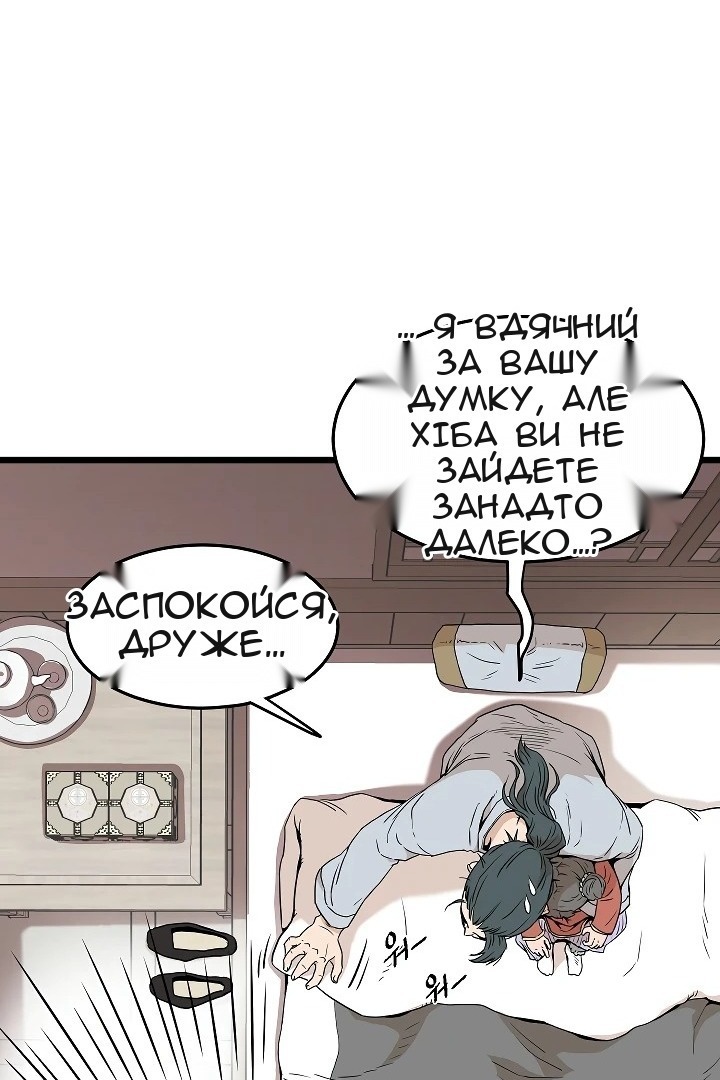 Сторінка 38