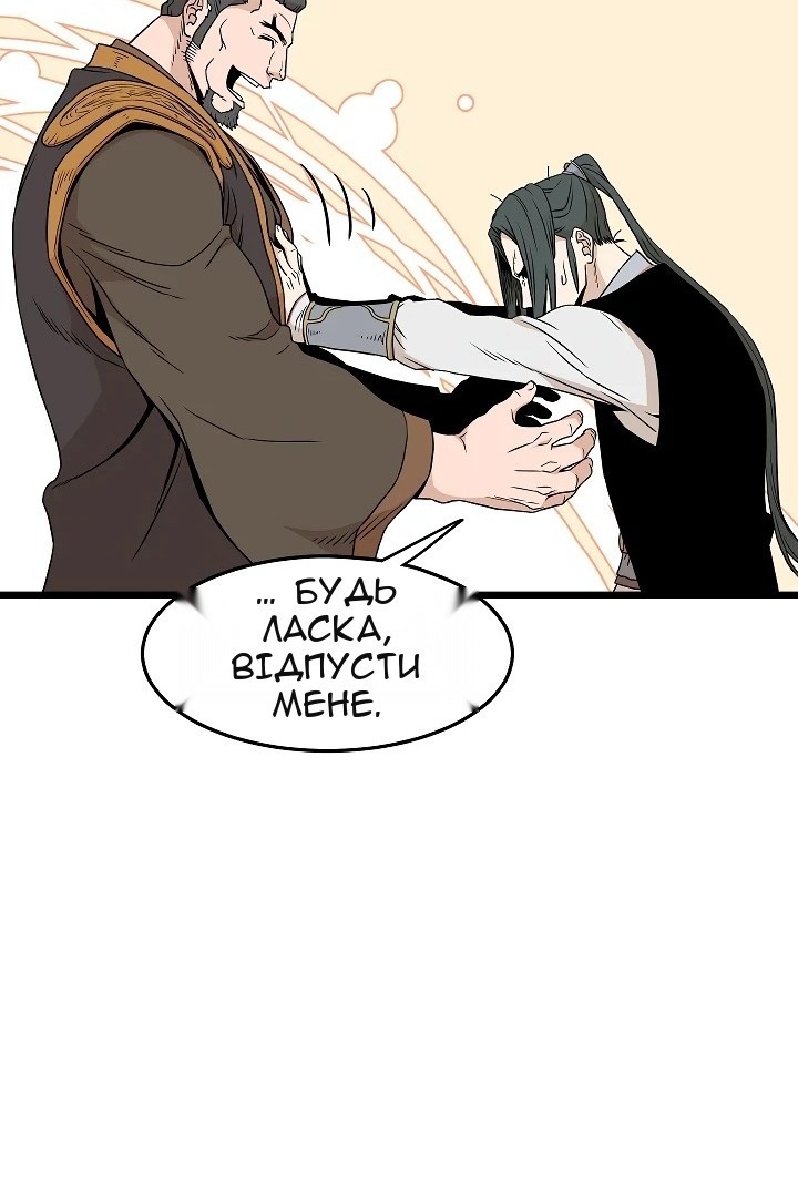 Сторінка 54