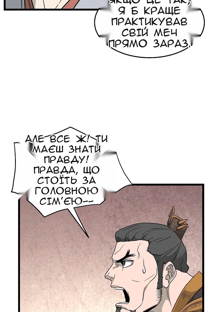 Сторінка 63