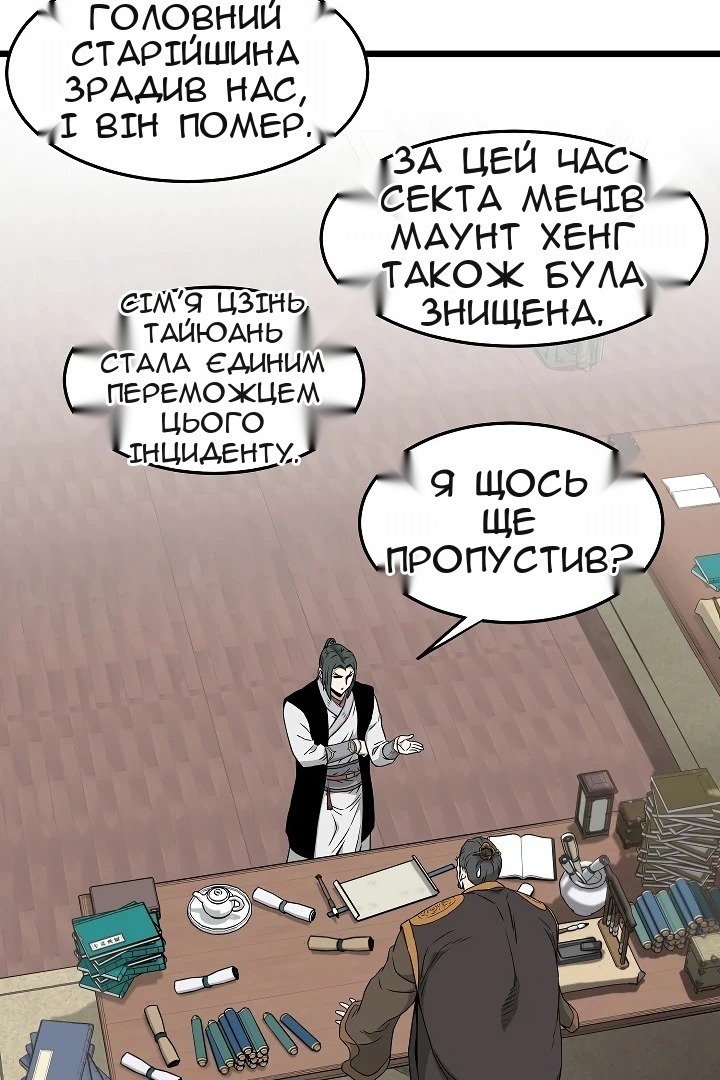Сторінка 65