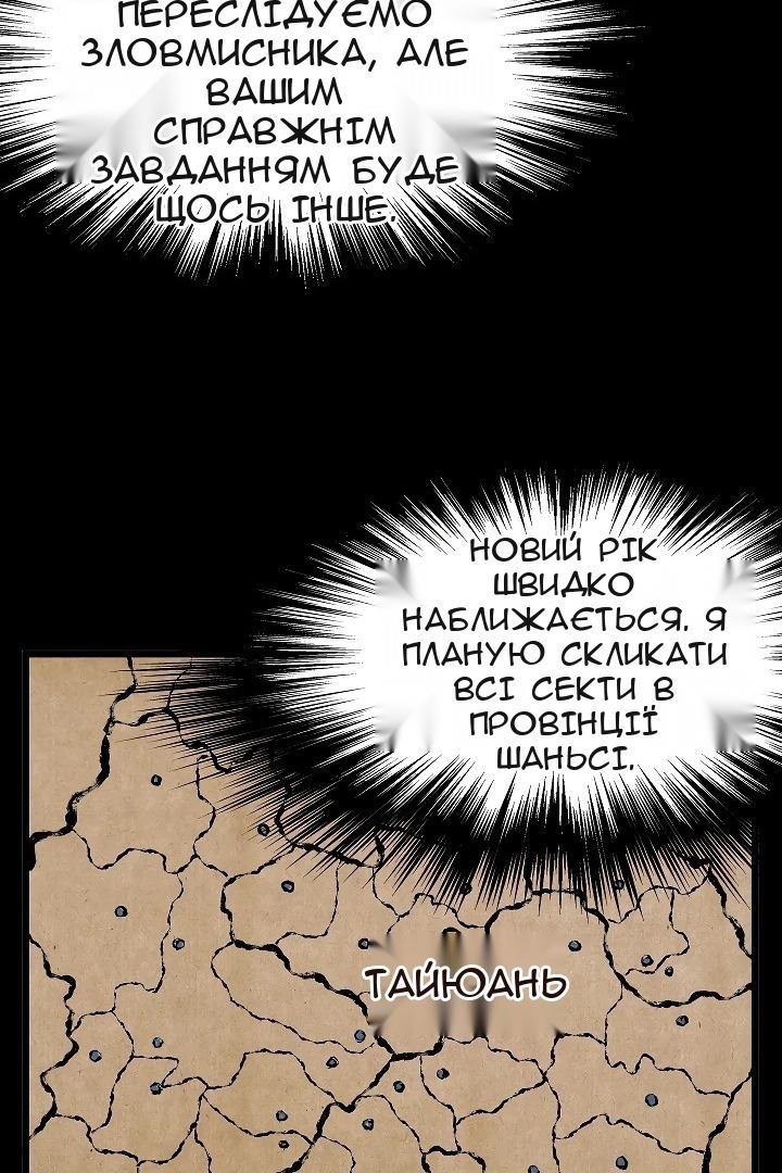 Сторінка 78
