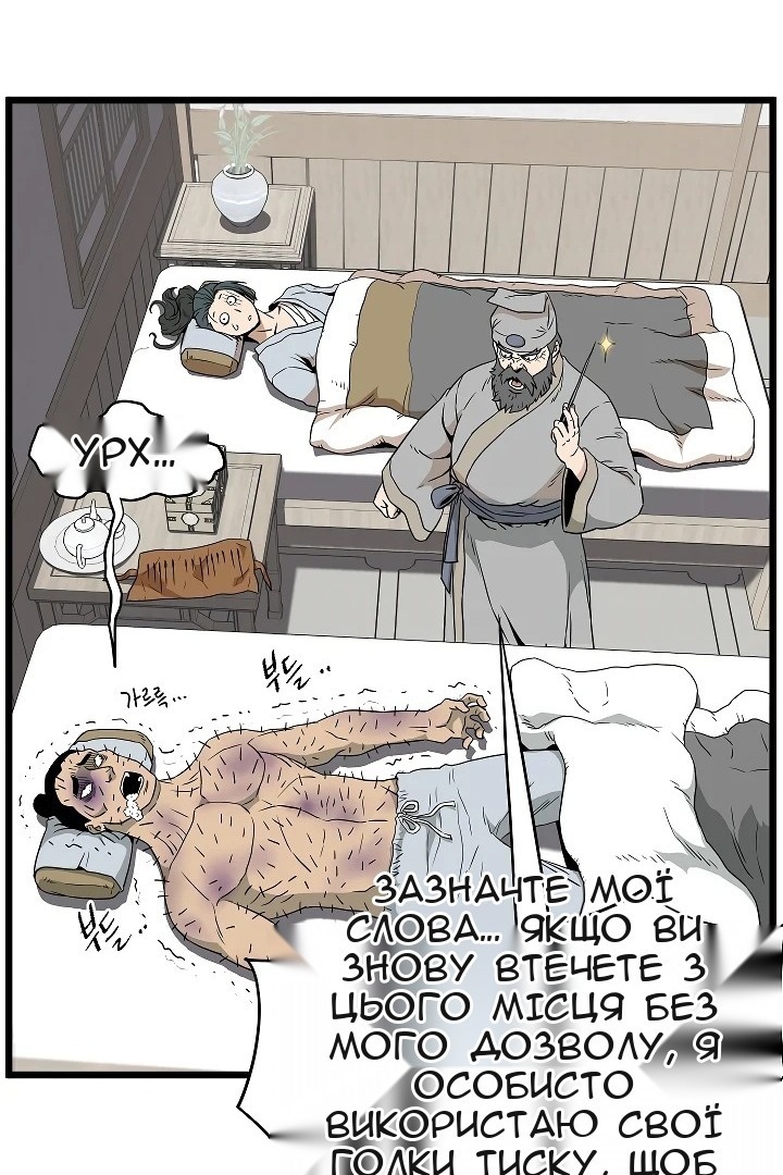 Сторінка 87