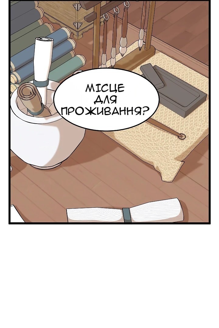 Сторінка 101