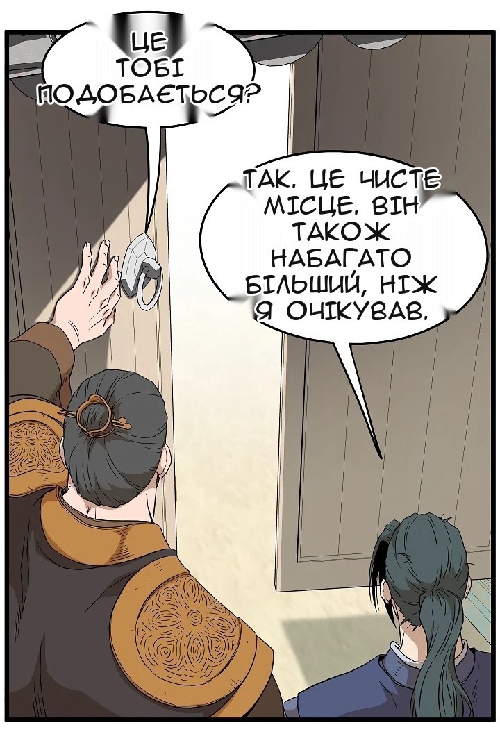 Сторінка 112