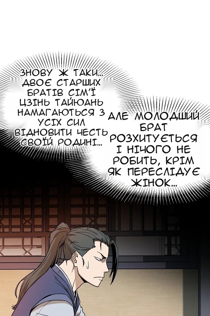 Сторінка 52