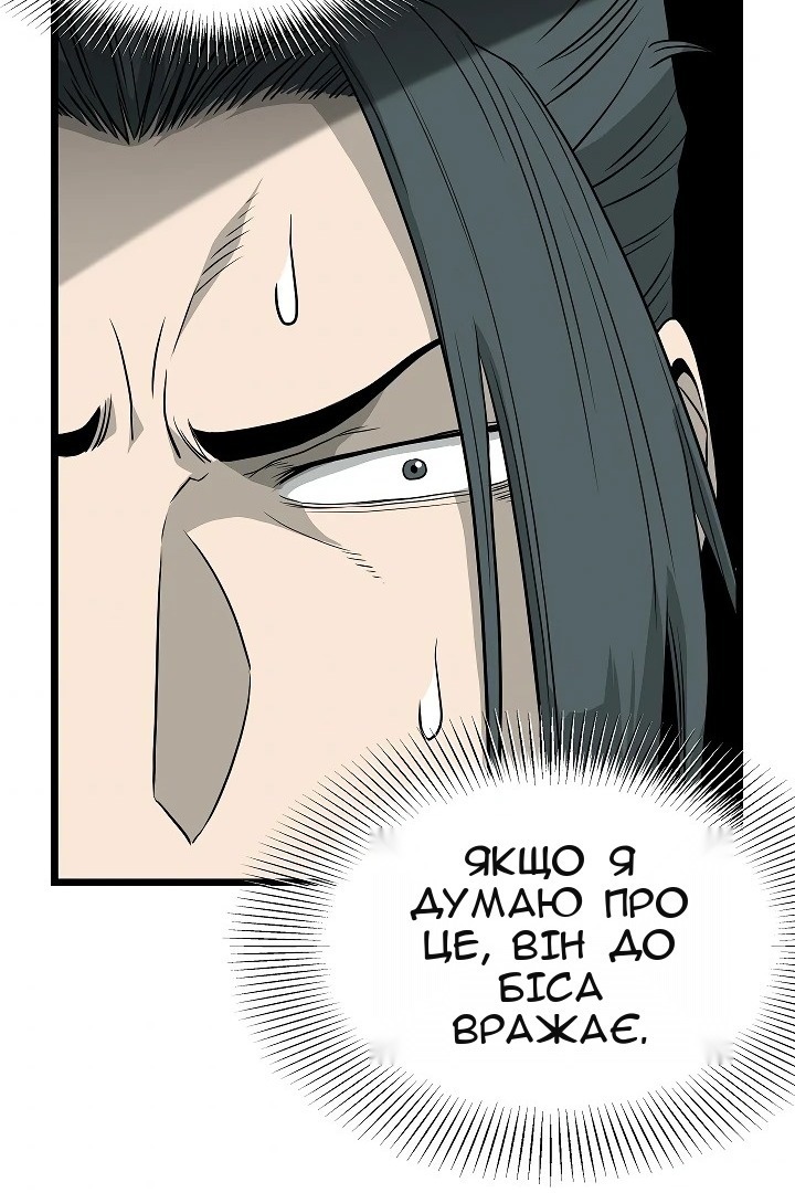 Сторінка 54