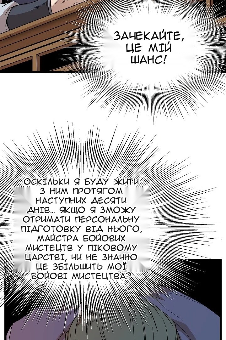Сторінка 56