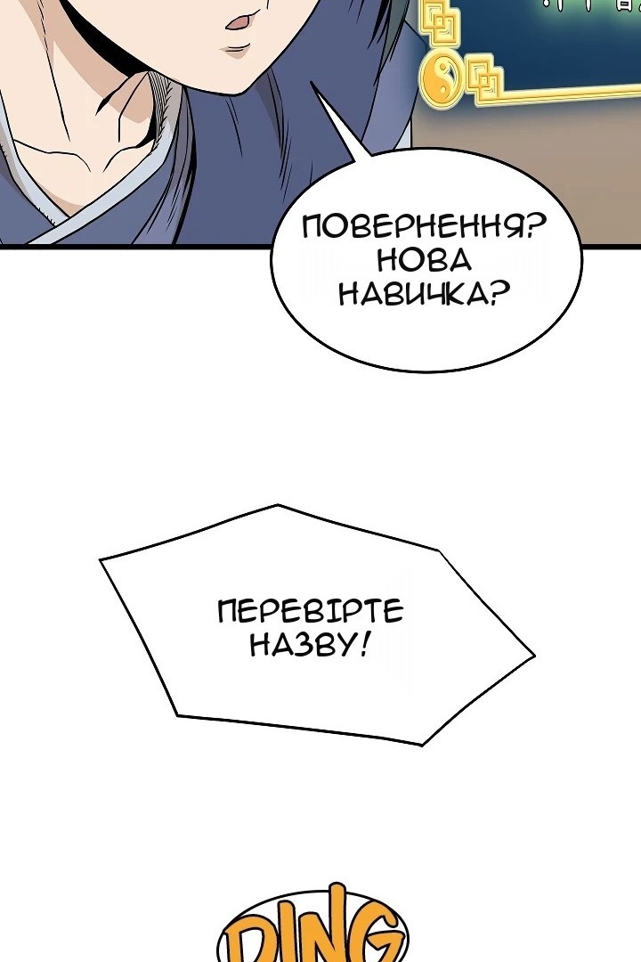 Сторінка 73
