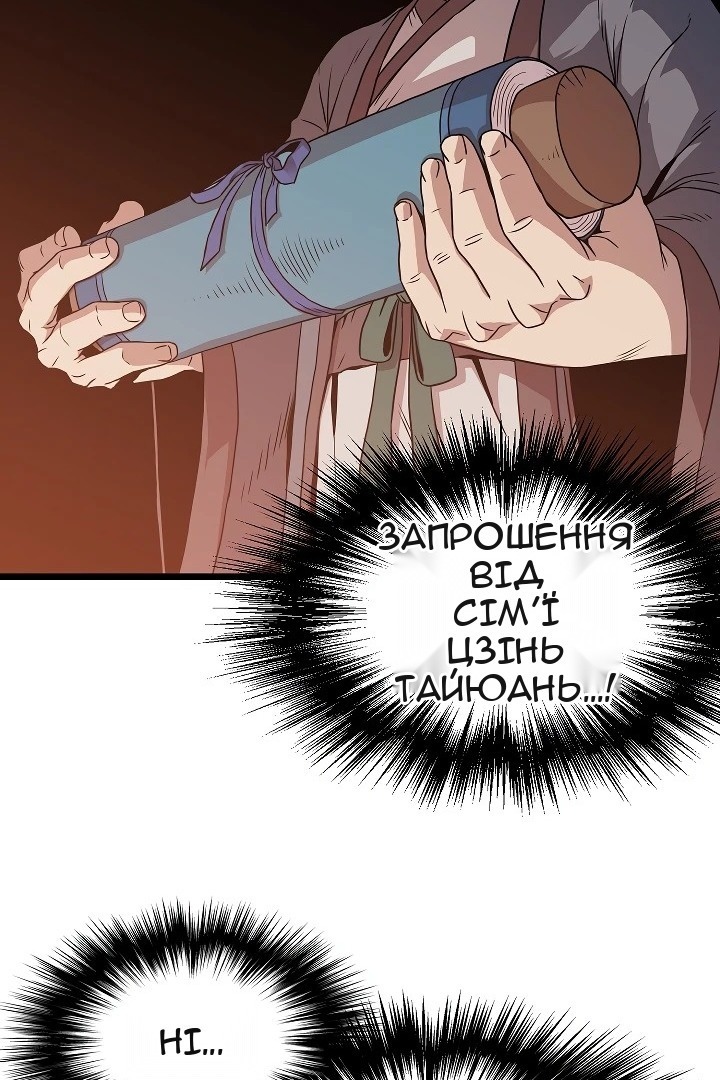 Сторінка 100