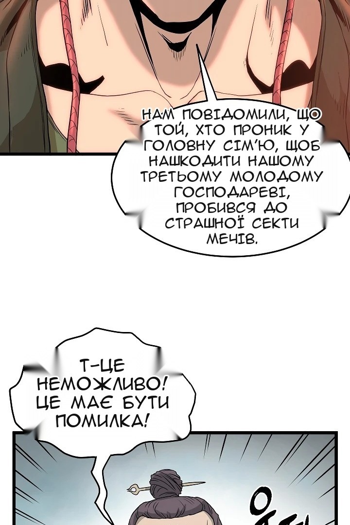 Сторінка 110