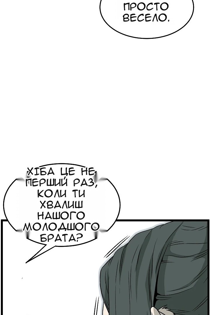 Сторінка 52
