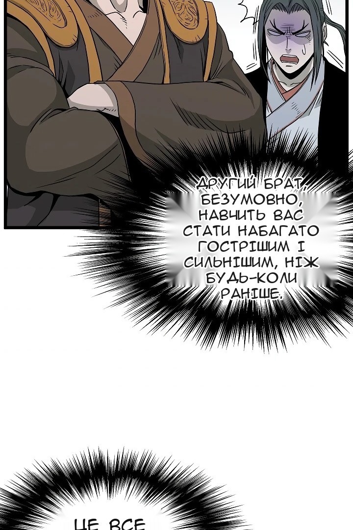 Сторінка 61