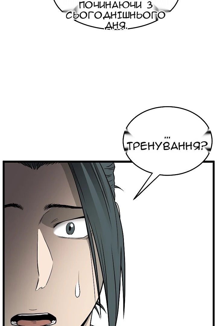 Сторінка 87