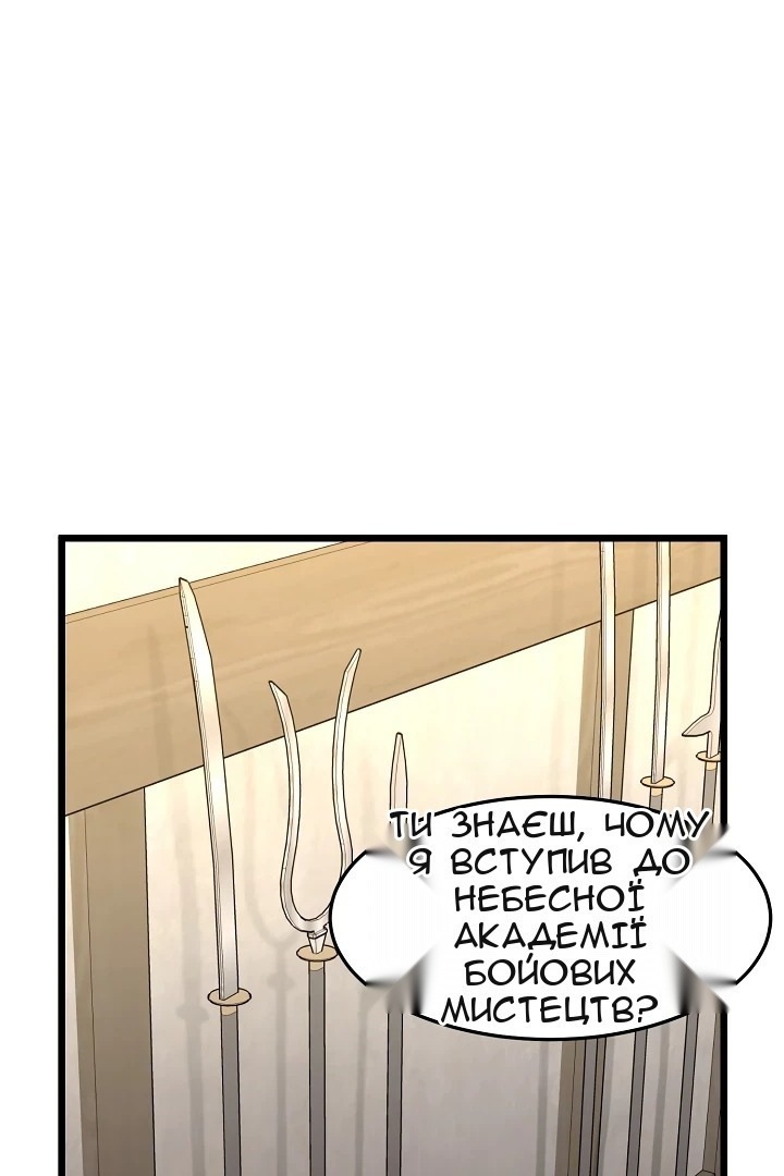 Сторінка 34