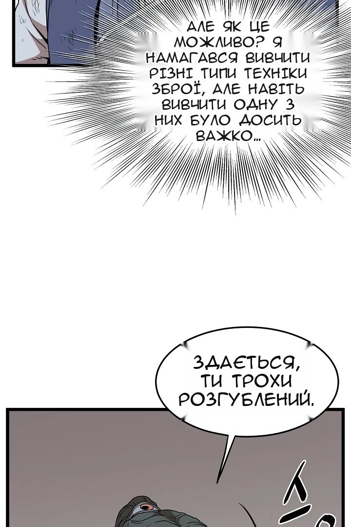 Сторінка 44