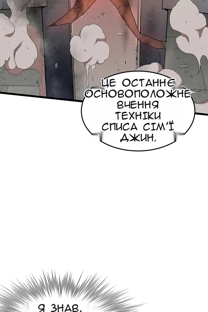 Сторінка 61