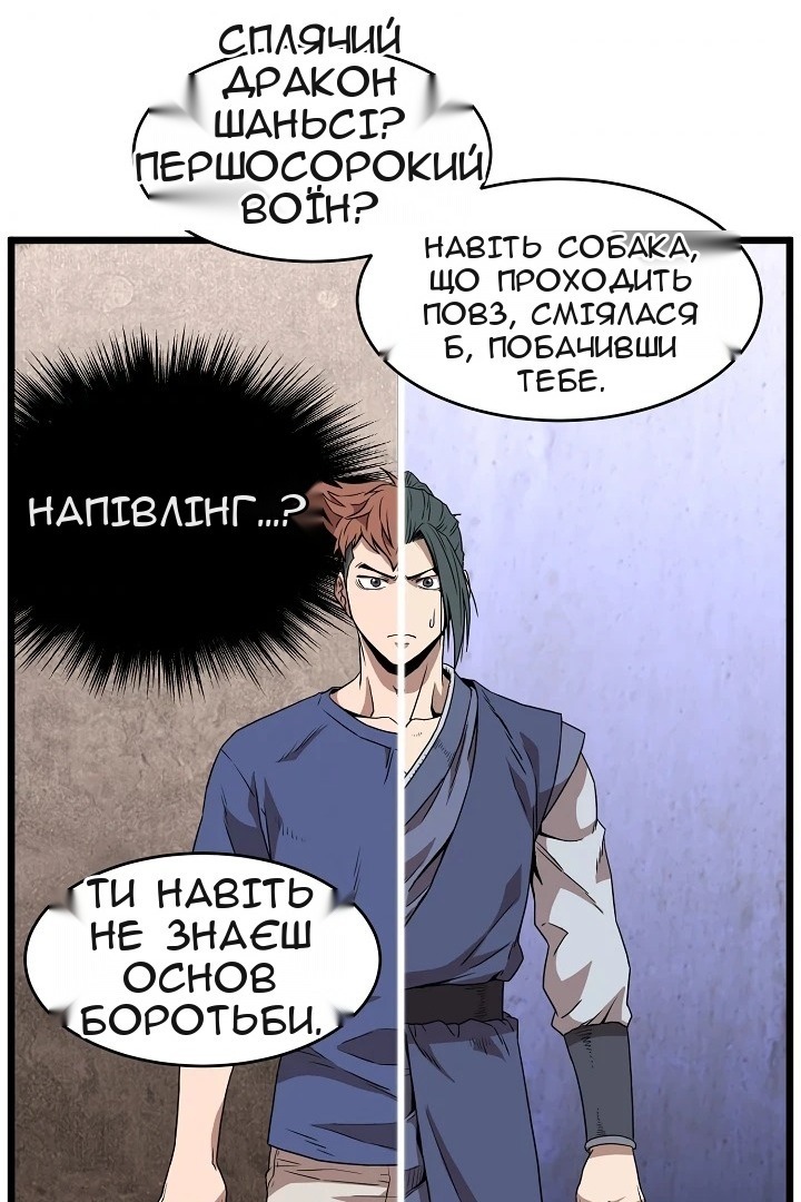 Сторінка 61