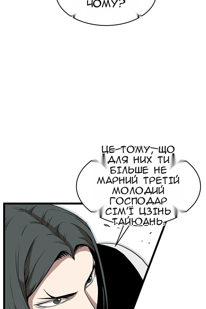 Сторінка 71