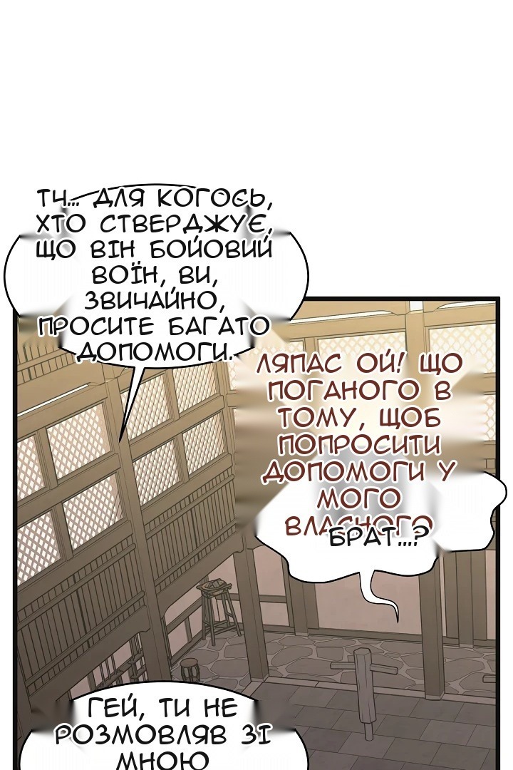 Сторінка 82