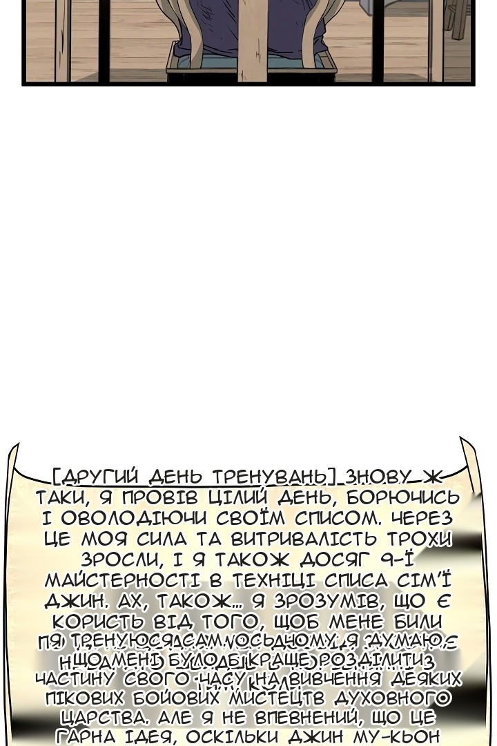 Сторінка 86