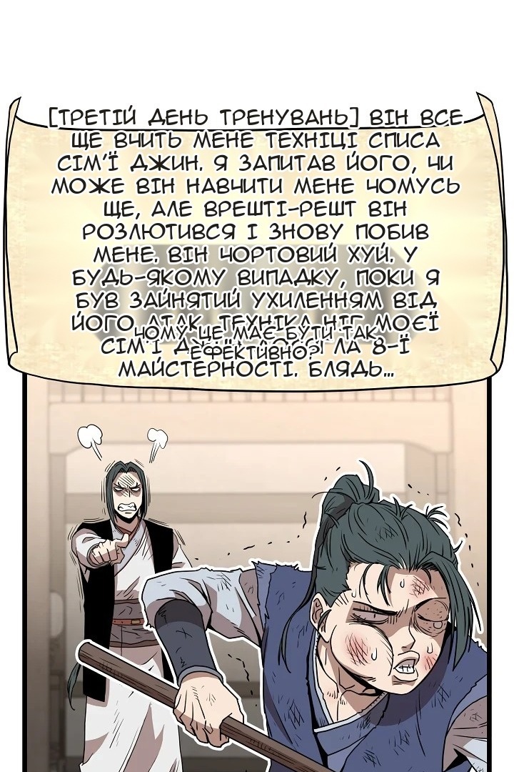 Сторінка 88