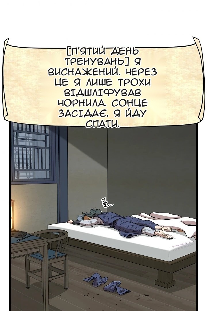 Сторінка 91