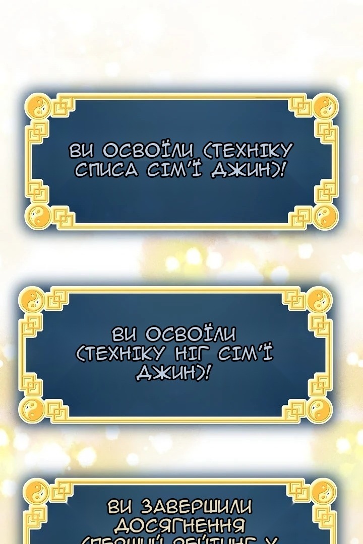 Сторінка 110
