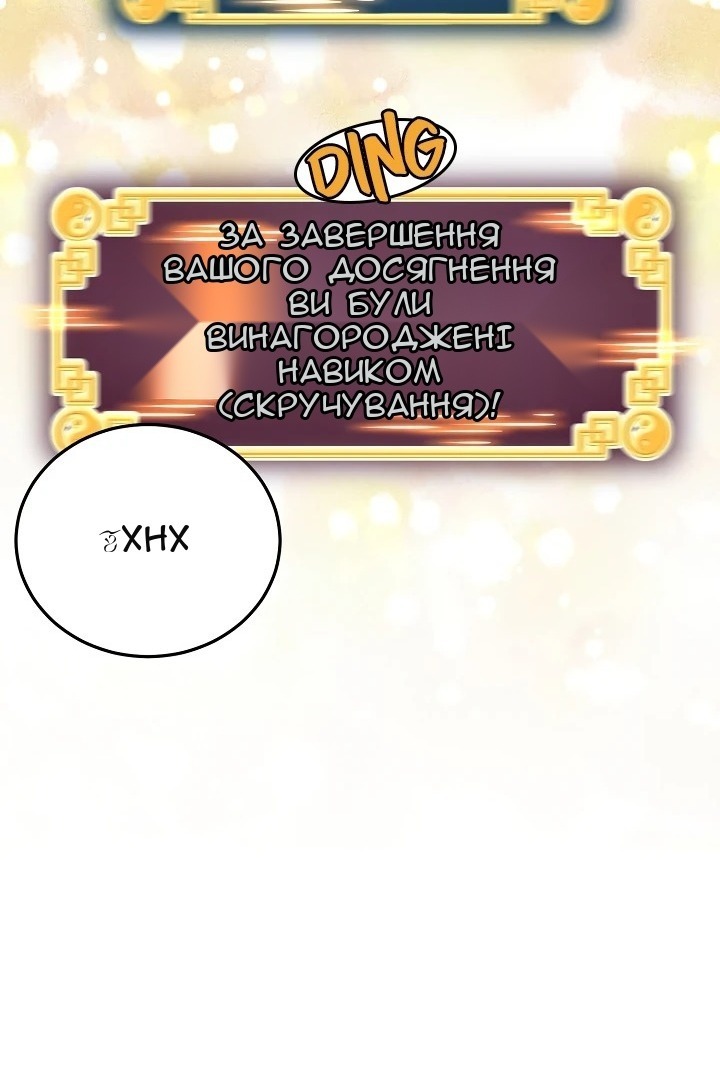 Сторінка 112