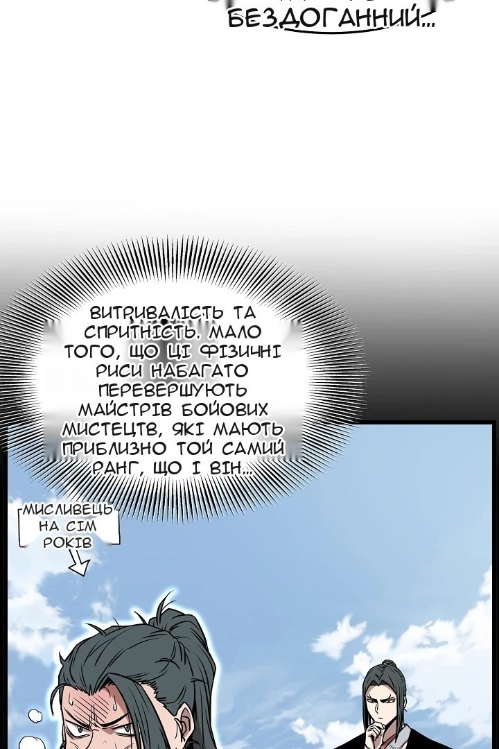 Сторінка 8