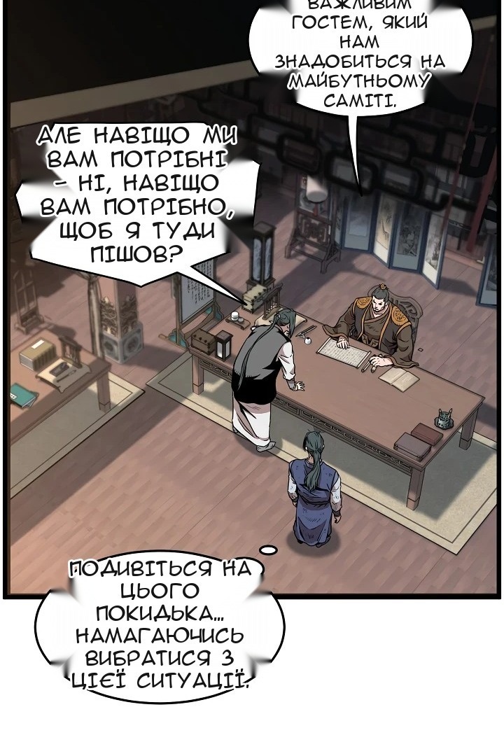 Сторінка 48